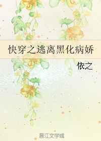 逃离病娇黑客菜单