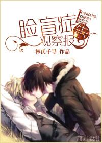 脸盲症的简短描述
