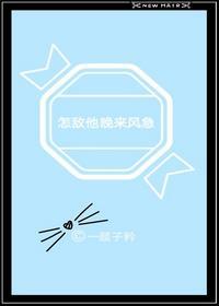 怎敌他晚来风急乐文网