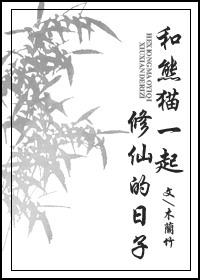 和熊猫合影的句子