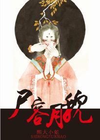 月容月貌姿态优雅下一句怎么说