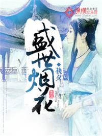 过重重关卡看盛世烟花