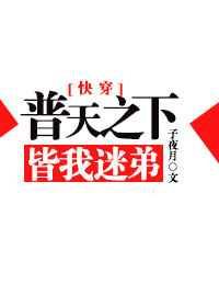 普天之下最新章节免费