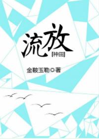流放种田我带全家暴富沈桃桃