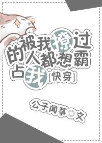 被你撩到了怎么回答幽默风趣