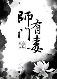 师门有点强番外篇最新章节更新内容