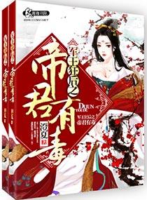军王王妃全文