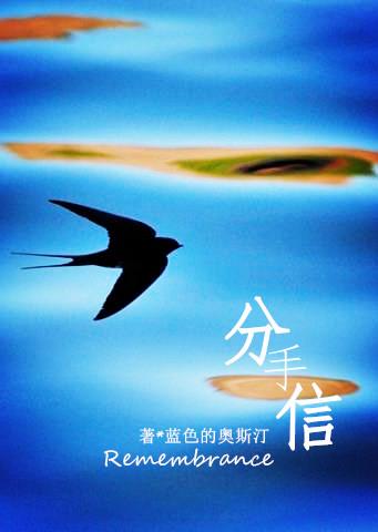 给女朋友的分手告别信