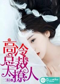 高冷总裁笔趣阁