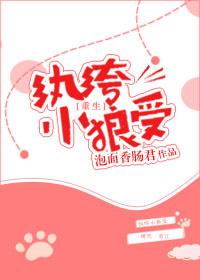 纨绔重生全文免费阅读