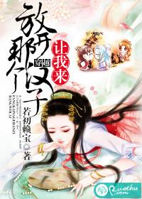 放开让我来网名