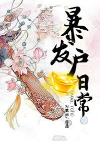东都岁时记剧透