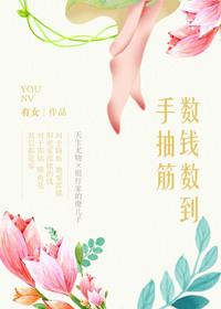 数钱数到手抽筋睡觉睡到自然醒说说