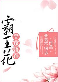 霸王花系列对比皇家师姐