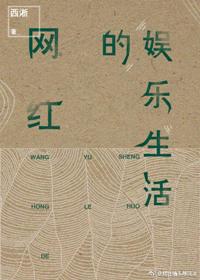 网红能