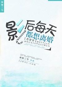 影后每天都想官宣gl24章