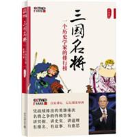 三国名将排名前十位排名