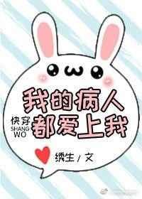我的病人皆是恐怖