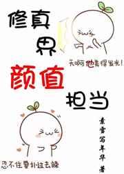 修真界最新章节免费资源