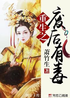 废后重生未删减text