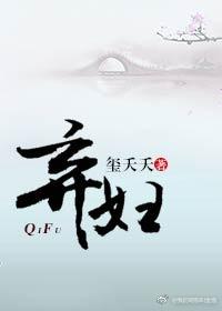 弃妇全文免费阅读最新章节失忆