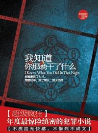 你知道的昨晚我