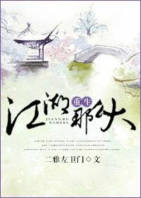 江湖重生免费