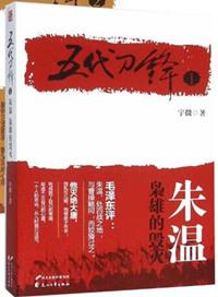 刀锋二代三代四代