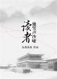 读者台