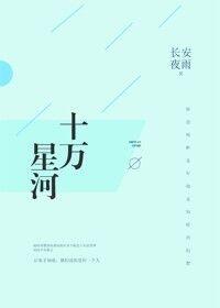 十万星河路时洲