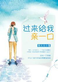 给我过来是什么意思