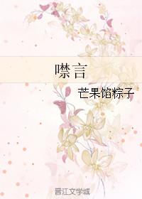 噤言成神在哪里看