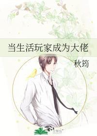 女主总想和我抢爹穿书