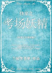 快穿妖精系统