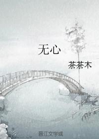 无心插柳柳成荫打一最佳生肖