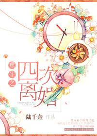 重生之4次我成了倒霉丞相免费阅读