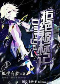 omega被标记会怀孕吗