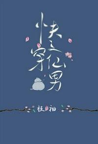 快穿之仙姿玉骨