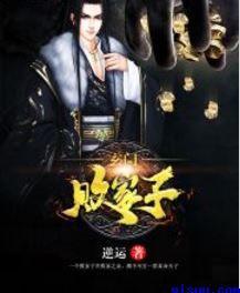玄门败类百度百科
