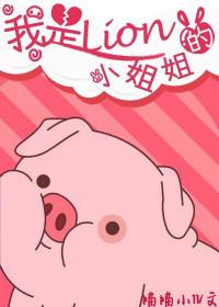 我是小姐姐的猫咪和我不是小姐姐的