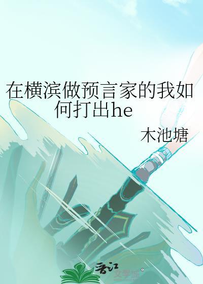 横滨未来雨