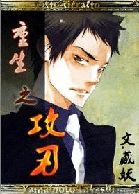 重生之攻略年代笔趣阁
