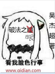 破法者匕首