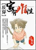 雌性有人第一季解说