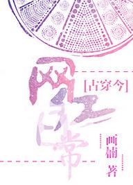 古穿今合集