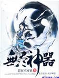 无尽工