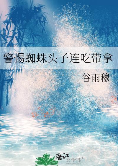 蜘蛛头上有角吗