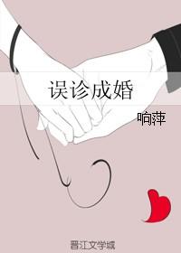 误诊成婚苏妙涵沈浪