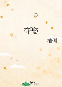 郎悔袖侧全文免费阅读txt
