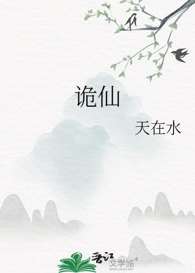 诡仙gltxt百度